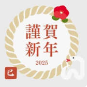 ヒメ日記 2025/01/01 09:14 投稿 ねね YESグループ　華女