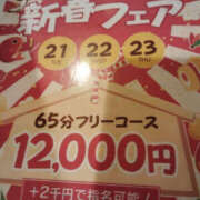 ヒメ日記 2025/01/21 09:30 投稿 ねね YESグループ　華女