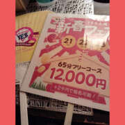 ヒメ日記 2025/01/22 07:00 投稿 ねね YESグループ　華女