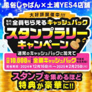 ヒメ日記 2025/02/24 12:25 投稿 ねね YESグループ　華女