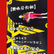 ヒメ日記 2025/03/06 08:45 投稿 ねね YESグループ　華女