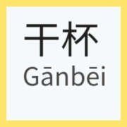ヒメ日記 2025/05/03 14:03 投稿 ねね YESグループ　華女