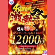 ヒメ日記 2025/06/19 16:36 投稿 ねね YESグループ　華女