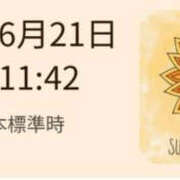 ヒメ日記 2025/06/21 09:11 投稿 ねね YESグループ　華女