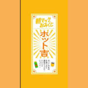 ヒメ日記 2025/06/27 08:47 投稿 ねね YESグループ　華女