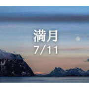 ヒメ日記 2025/07/10 09:47 投稿 ねね YESグループ　華女