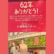 ヒメ日記 2025/07/21 18:19 投稿 ねね YESグループ　華女