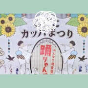 ヒメ日記 2025/08/28 15:00 投稿 ねね YESグループ　華女