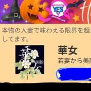 ヒメ日記 2025/10/15 08:28 投稿 ねね YESグループ　華女