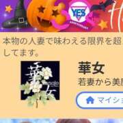 ヒメ日記 2025/10/17 13:00 投稿 ねね YESグループ　華女