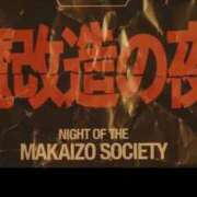 ヒメ日記 2025/10/29 16:21 投稿 ねね YESグループ　華女