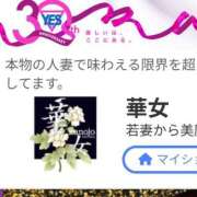 ヒメ日記 2025/11/18 06:47 投稿 ねね YESグループ　華女