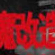 ヒメ日記 2025/12/05 16:13 投稿 ねね YESグループ　華女