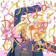 ヒメ日記 2025/12/11 13:27 投稿 ねね YESグループ　華女