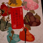 ヒメ日記 2026/01/04 16:06 投稿 ねね YESグループ　華女