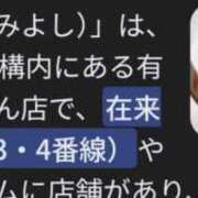 ヒメ日記 2026/01/20 16:03 投稿 ねね YESグループ　華女