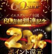 ヒメ日記 2026/02/26 14:49 投稿 ねね YESグループ　華女