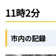 ヒメ日記 2026/08/09 14:11 投稿 ねね YESグループ　華女