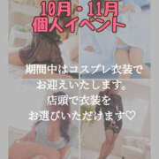 もな 10月から🎃 YESグループ　華女