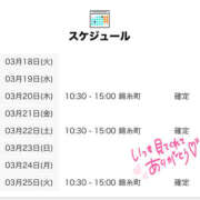 ヒメ日記 2025/03/19 00:00 投稿 はるの 世界のあんぷり亭 錦糸町店