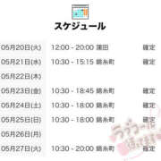 ヒメ日記 2025/05/20 18:00 投稿 はるの 世界のあんぷり亭 錦糸町店