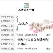はるの はるの🌸予定 世界のあんぷり亭 錦糸町店