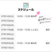 ヒメ日記 2026/07/14 21:05 投稿 はるの 世界のあんぷり亭 錦糸町店
