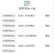 ヒメ日記 2026/07/04 21:05 投稿 ひめこ 世界のあんぷり亭 町田店