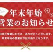 ヒメ日記 2023/12/23 18:41 投稿 春元 熟女の風俗最終章 横浜本店
