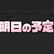 春元 明日　事前予約あったらお店の方へ行きますので宜しくお願いします 熟女の風俗最終章 横浜本店