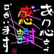 春元 明日　16時からご予約の〇〇様有り難う御座います 熟女の風俗最終章 横浜本店