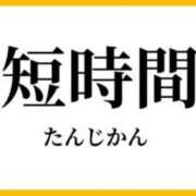 春元 お疲れ様です➖明日　短時間なので事前ご予約のみでお願いします 熟女の風俗最終章 横浜本店