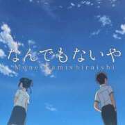 ヒメ日記 2023/11/30 06:14 投稿 三井 池袋角海老