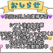 ヒメ日記 2024/11/18 07:13 投稿 あい 池袋角海老