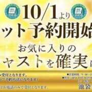 ヒメ日記 2025/09/08 22:13 投稿 あい 池袋角海老