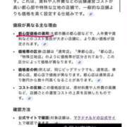 ヒメ日記 2025/10/28 01:03 投稿 あい 池袋角海老