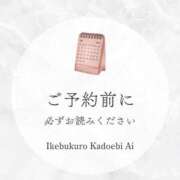 ヒメ日記 2025/11/01 10:03 投稿 あい 池袋角海老