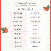 ヒメ日記 2025/11/30 12:53 投稿 あい 池袋角海老