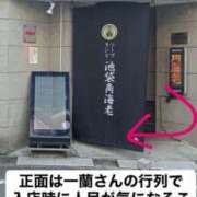 ヒメ日記 2026/01/24 09:43 投稿 あい 池袋角海老