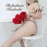 ヒメ日記 2026/03/20 10:25 投稿 あい 池袋角海老