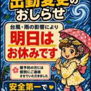 ヒメ日記 2026/06/26 14:33 投稿 あい 池袋角海老