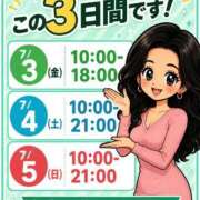 ヒメ日記 2026/07/03 10:13 投稿 あい 池袋角海老