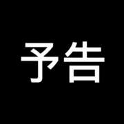 ヒメ日記 2024/11/17 22:10 投稿 のりか 人妻美人館