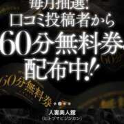 ヒメ日記 2025/02/14 07:09 投稿 のりか 人妻美人館