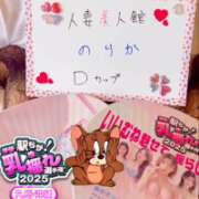 ヒメ日記 2025/07/30 06:24 投稿 のりか 人妻美人館