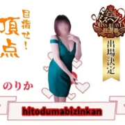 ヒメ日記 2025/08/21 08:09 投稿 のりか 人妻美人館