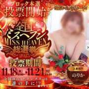 ヒメ日記 2025/11/14 17:30 投稿 のりか 人妻美人館