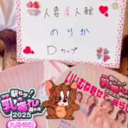 ヒメ日記 2026/02/05 20:18 投稿 のりか 人妻美人館