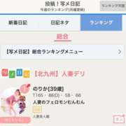 ヒメ日記 2026/03/09 16:11 投稿 のりか 人妻美人館