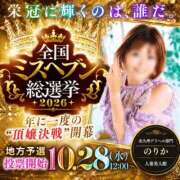 ヒメ日記 2026/08/26 08:02 投稿 のりか 人妻美人館
